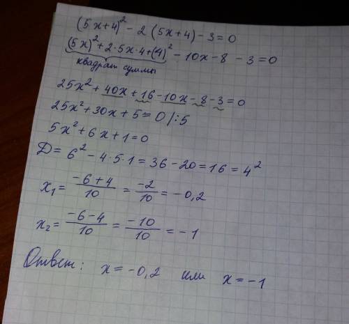 Решите уравнение (5x+4)^2-2(5x+4)-3=0