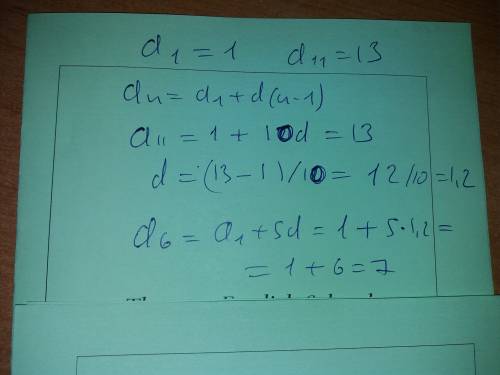 Найдите 6й член арифмитическрй прогрессии если 1й=1, а 11й=13