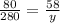 \frac{80}{280} = \frac{58}{y}