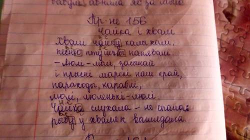 Хвалi чайку калыхалi,песню напявалi.люлi - люлi засынай i прыснi марскi наш край,пераходы,караблi лю