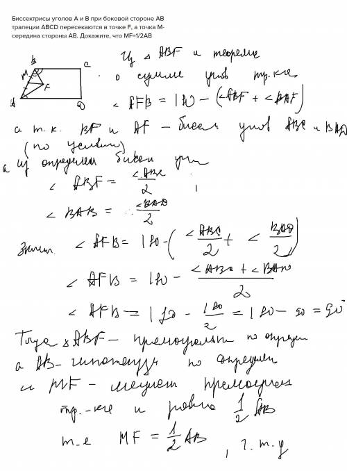 биссектрисы уголов a и b при боковой стороне ab трапеции abcd пересекаются в точке f, а точка m- сер