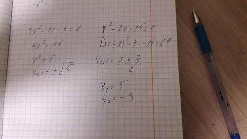 Вычислить корни в уравнениях 3x^2+11-4=0; x^2-2x-15=0