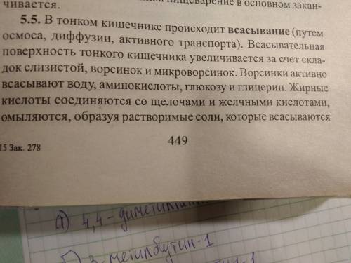 1охарактеризуйте пищеварение в желудке. 2соки каких желез обеспечивают пищеварение в двенадцатиперст