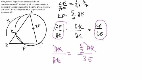 Окружность пересекает стороны ab и ac треугольника abc в точках k и p соответственно и проходит чере