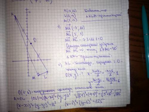 Докажите,что треугольник klm с вершинами в точках k(-4; 16),l(6; -4),m(3; -5) прямоугольный,и состав