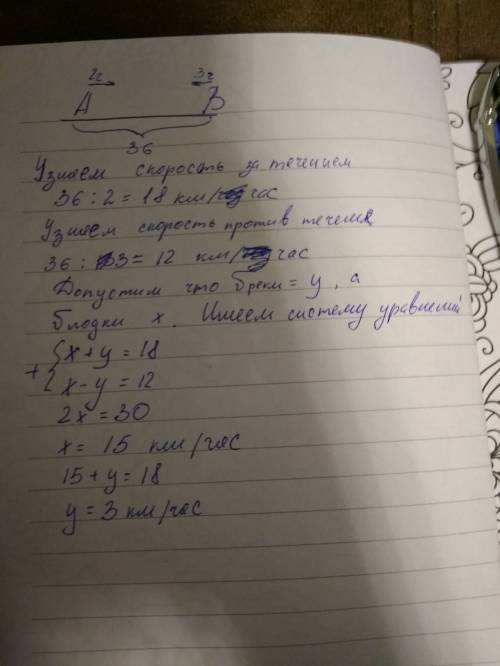 Моторная лодка проплывает расстояние от пункта а до пункта в за 2 часа, а обратно -за 3 часа. скольк