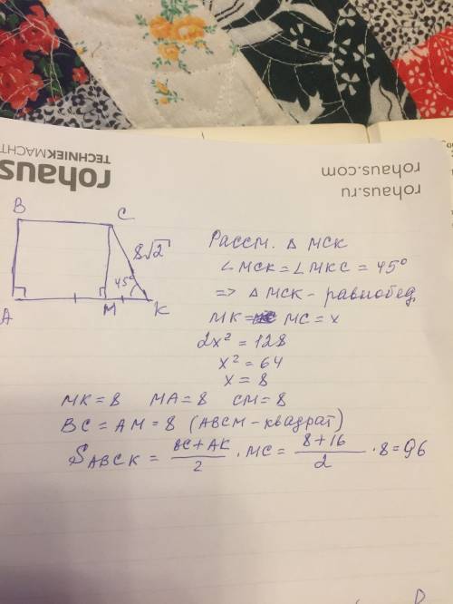 Впрямоугольной трапеции абск большая боковая сторона равна 8 корень из 2 см,угол к равен 45,а высота