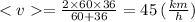 < v = \frac{2 \times 60 \times 36}{60 + 36} = 45 \: ( \frac{km}{h} )