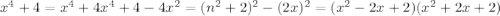 x^{4} +4=x^{4} +4x^{4} +4-4x^{2} =(n^{2} +2)^{2} -(2x)^{2} =(x^{2}-2x+2)(x^{2} +2x+2)