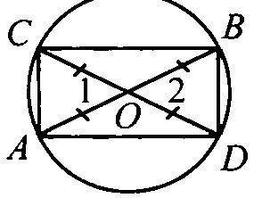 Отрезки ав и cd являются диаметрами окружности с центром о. докажите что угол сdb=углу abd. отрезки