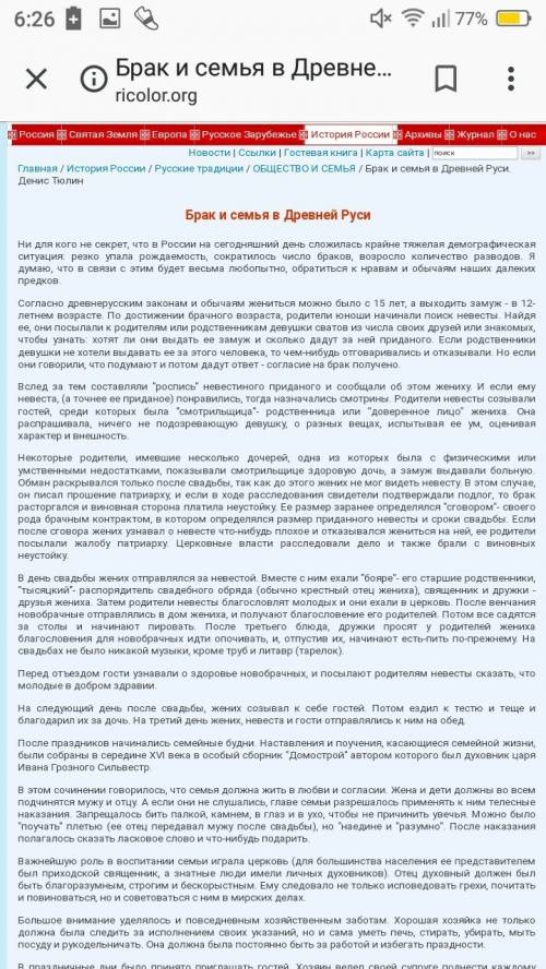 Какая актуальность проекта: семья от древней руси до наших дней.пишу проект. выбрала такую тему, в п