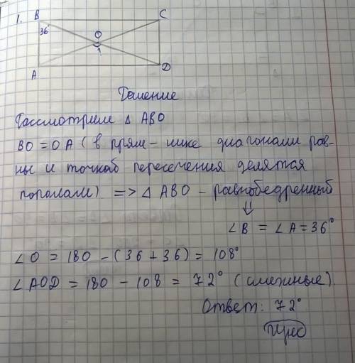 1.диагонали прямоугольника abcд пересекаются в точке о,угол аво равен 36 градусов.найдите угол аод.