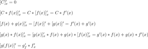 [C]'_x=0\\\\\ [C*f(x)]'_x=C*[f(x)]'_x=C*f'(x)\\\\\ [f(x)+g(x)]'_x=[f(x)]'+[g(x)]'=f'(x)+g'(x)\\\\\ [g(x)*f(x)]'_x=[g(x)]'_x*f(x)+g(x)*[f(x)]'_x=g'(x)*f(x)+g(x)*f'(x)\\\\\ [g(f(x)]'=g'_f*f'_x\\\\