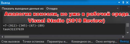 Чем отличается форматирование строк от работы со строками в c#