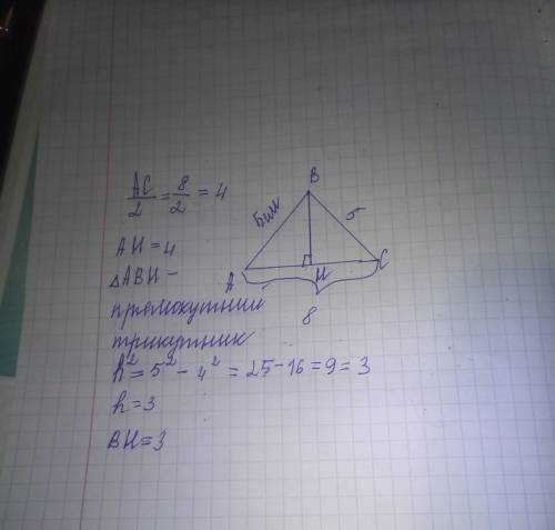 Втреугольникеabc ac =bc =13,ab =10 . найдите высотуch .