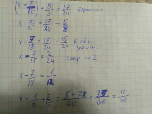 А) (x-7/15)+5/8=17/24 б) 9 9/28 -(4 5/21- x) = 6 2/7 я не понимаю а мама меня сейчас убьёт. решить ч