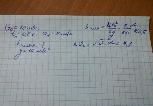 Начяльная скорость кинутого камня 10 м/с а через 0.5 с равна 7 м/с. на какую максимальную высоту над
