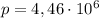 p = 4,46\cdot10^6