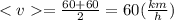 < v = \frac{60 + 60}{2} = 60( \frac{km}{h} )