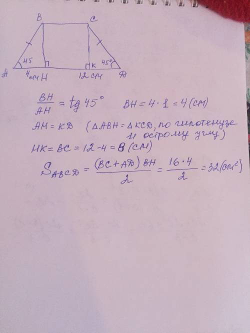 14. в равнобедренной трапеции один из углов равен 〖45〗^° , а высота, проведенная из вершины тупого у
