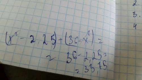 Как решить тождество (х-1,5)(1,5+х)+(6-х)(6+х)=33,75