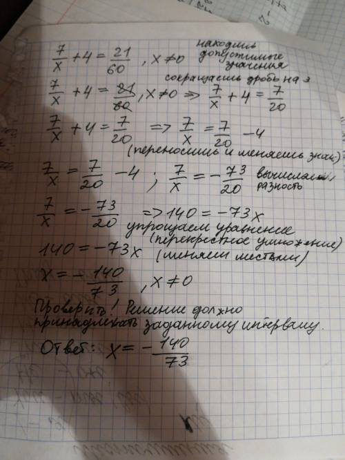 Решите уравнение и объясните как их решать 2) 7/х+4 = 21/60 3) 5х-8/5 = 18/45