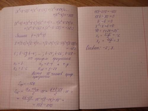 Найдите сумму квадратов корней уравнения [tex] ({x}^{2} - x - 28) + ( {x}^{2} - x - 26) + ( {x}^{2}