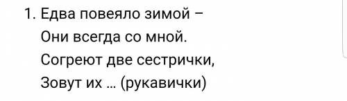 Придумайте загадки с ухваткойрукавицыблокнот для рисованиявопрос глупый но