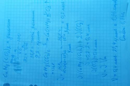 1.какой объём co2 выделится при прокалывании 46 г доломита с массовой долей примесей 20%.