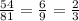 \frac{54}{81} = \frac{6}{9} = \frac{2}{3}