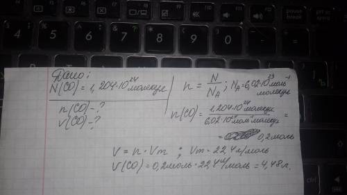 Вместо точек впышите соответстущие числп (н. 1,204*10 наверку 24 молекул угарного газа сколько моль