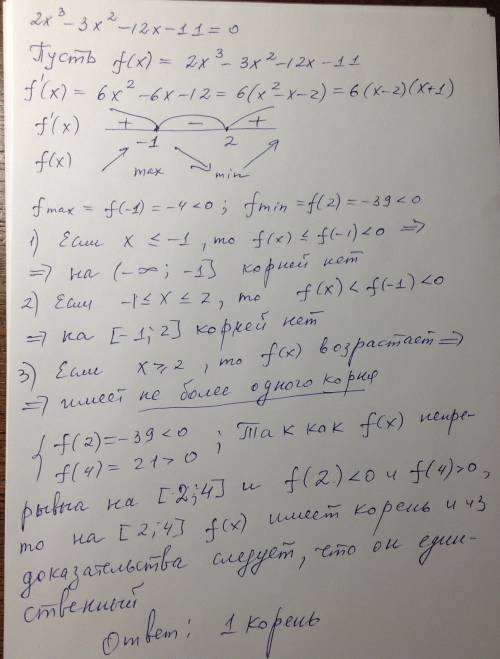  {2x}^{3} - {3x}^{2} - 12x - 11 = 0