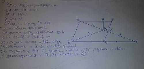 Вершину тупого угла a параллелограмма abcd соединили с точкой m — серединой его стороны cd . высота