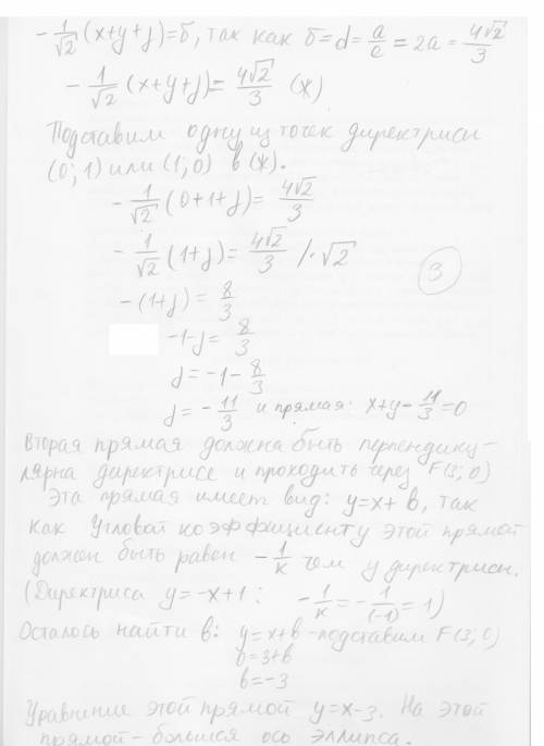 Составить уравнение эллипса, если известны его эксцентриситет е=1/2, фокус f(3,0) и уравнение соотве