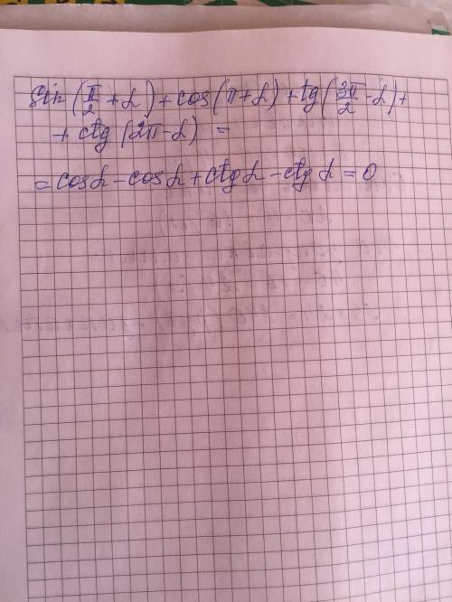 Нужно! основные тригонометрические формулы. формулы . sin(π/2+a)+cos(π+a)+tg(3π/2-a)+ctg(2π-a)