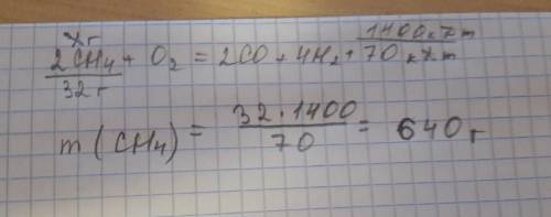 Окисление метана описывается уравнением 2ch4(г)  + o2(г)  = 2co(г)  + 4h2(г)  +