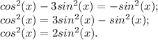 cos^2(x) - 3sin^2(x) = -sin^2(x);\\cos^2(x) = 3sin^2(x) - sin^2(x);\\cos^2(x) = 2sin^2(x).