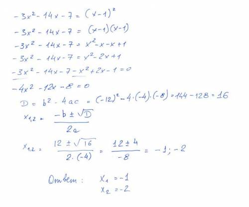 Решите уравнение -3x^2-14x-7=(x-1)^2