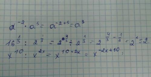 A^-2*a^5 16^1/3: 2^1/3 x^10: x^2*x !