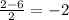 \frac{2-6}{2} = -2