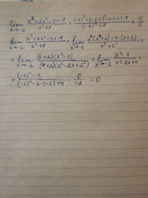 Вычислите пределы: lim=x^2+2x^2-4x-8/(x^3+8) x-> -2