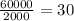 \frac{60000}{2000} = 30