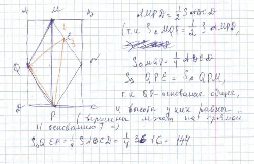 Впрямоугольнике abcd точки m, n, p, q – середины сторон ab, bc, cd и ad соответственно. на отрезке m