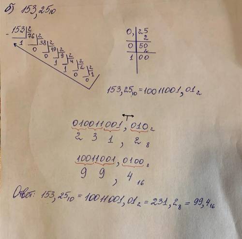 50 . перевести числа из десятичной системы счисления(cc), в двоичную, восьмеричную и шестадцатеричню