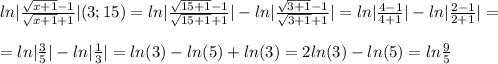 ln|\frac{\sqrt{x+1} -1 }{\sqrt{x+1}+1}|(3; 15)=ln|\frac{\sqrt{15+1} -1 }{\sqrt{15+1}+1}|-ln|\frac{\sqrt{3+1} -1 }{\sqrt{3+1}+1}|=ln|\frac{4-1}{4+1} |-ln|\frac{2 -1 }{2+1}|=\\ \\ =ln|\frac{3}{5} |-ln|\frac{1}{3} |=ln(3)-ln(5)+ln(3)=2ln(3)-ln(5)=ln\frac{9}{5}