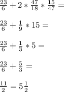 \frac{23}{6} + 2* \frac{47}{18} * \frac{15}{47} = \\ \\ \frac{23}{6} + \frac{1}{9} *15 = \\ \\ \frac{23}{6} + \frac{1}{3} *5 = \\ \\ \frac{23}{6} + \frac{5}{3} = \\ \\ \frac{11}{2} = 5 \frac{1}{2}