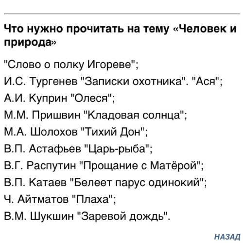 Какие произведения были написаны про проблему с природой? о том, что люди её не берегут.