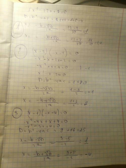 Решить квадратные уравнения 5х^2-12х+7=0 (х--1)=0 (х--4)=0 (х++10)=0