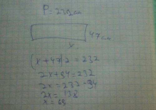 Площадь прямоугольника равна 232 квадратных см. одна из его сторон равна 47 см. найдите другую его с