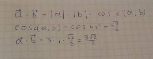 Найти скалярное произведение векторов a и b, если: |a|=3, |b|=1, (a, b)=45ᴼ